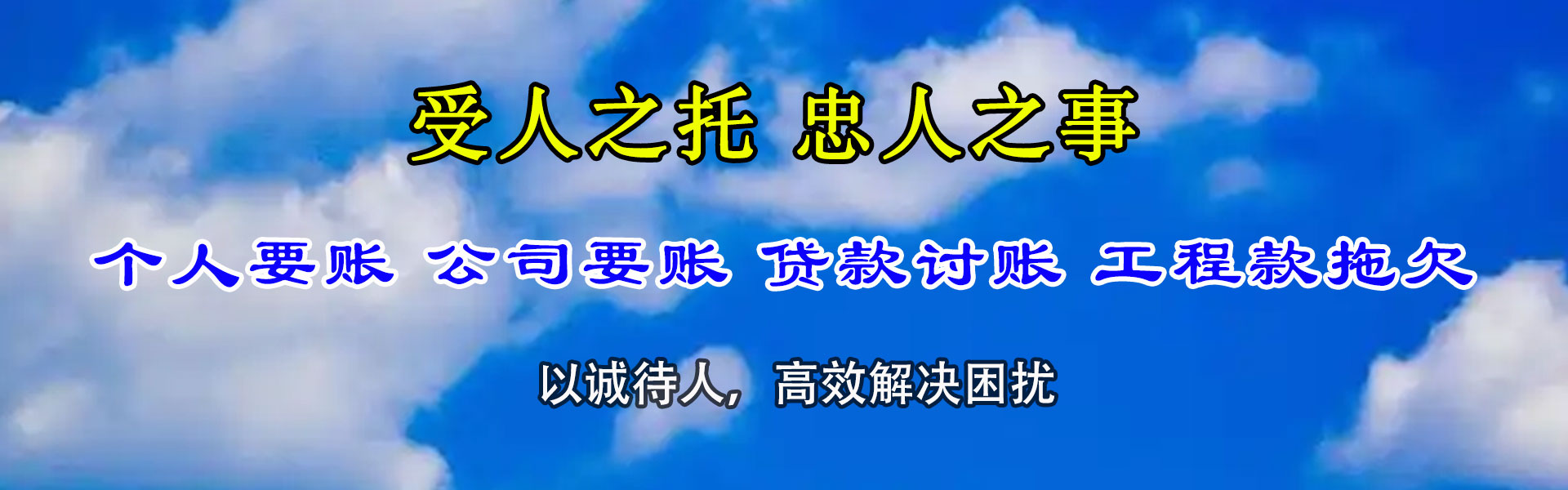 新余催收公司